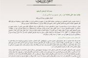 ترجمه پیام کم نظیر و همدلانه قائم مقام مرشد عام اخوان المسلمین (دکتر صلاح عبدالحق) خطاب به مقام معظم رهبری