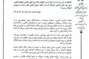 محکوم کردن آقای همایون سامه یح نجف آبادی، نماینده یهودیان ایران در مجلس شورای اسلامی در پی تجاوز رژیم صهیونیستی