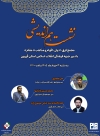 نشست هم اندیشی ستاد مفام با دبیر جبهه فرهنگی انقلاب اسلامی استان قزوین
