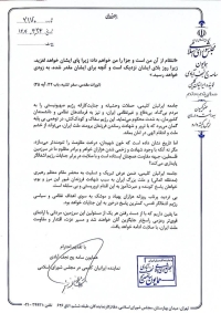 محکوم کردن آقای همایون سامه یح نجف آبادی، نماینده یهودیان ایران در مجلس شورای اسلامی در پی تجاوز رژیم صهیونیستی