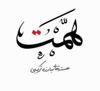 طرح همت، هسته های مبارزه ترکیبی