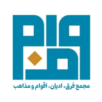 یادداشت دبیر مجمع مفام به مناسبت حمایت علمای اهل سنت از نظام اسلامی و محکومیت تجاوز رژیم صهیونیستی