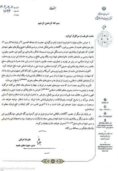 پیام آیت الله اعرافی در پی جنایت رژیم کودک کش صهیونیستی