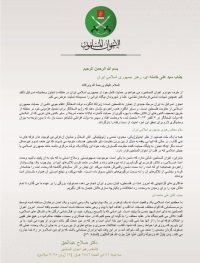 ترجمه پیام کم نظیر و همدلانه قائم مقام مرشد عام اخوان المسلمین (دکتر صلاح عبدالحق) خطاب به مقام معظم رهبری