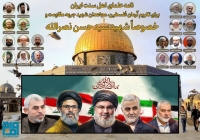 انعکاس خبری بیانیه علمای اهل سنت ایران جهت تکریم آرمان فلسطین