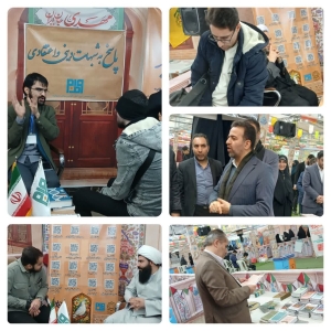 گزارش تصویری موکب مجمع مفام در جمکران